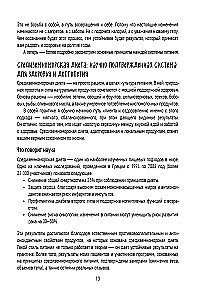 PP menu na utratę wagi. Gotowy jadłospis na 28 dni z przepisami krok po kroku i zaleceniami dietetyka