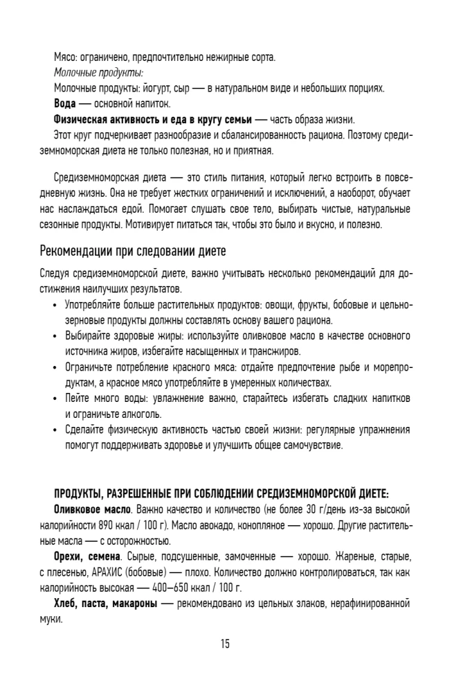 PP menu na utratę wagi. Gotowy jadłospis na 28 dni z przepisami krok po kroku i zaleceniami dietetyka