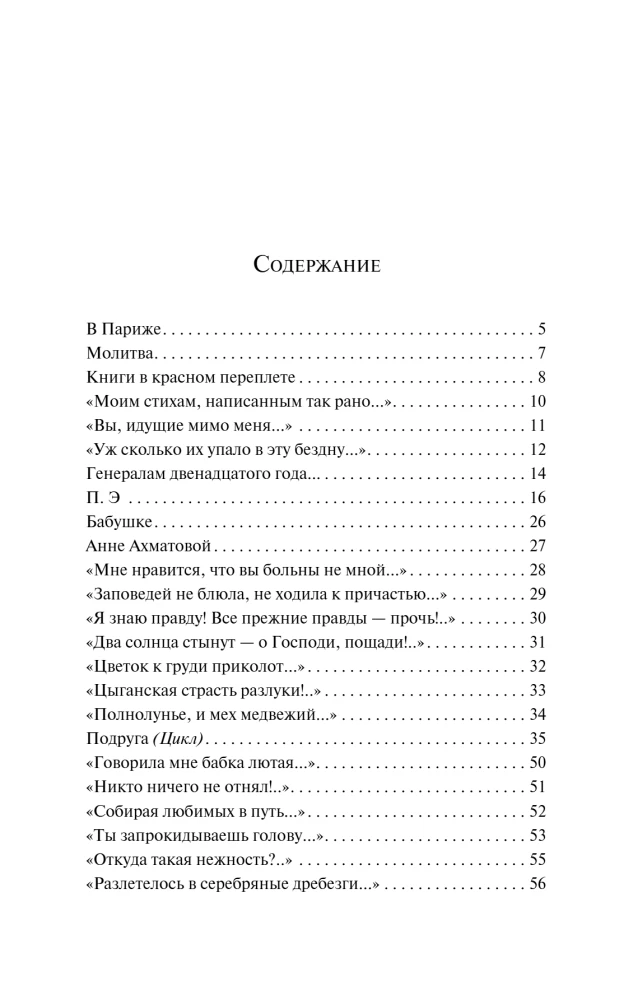 Под лаской плюшевого пледа
