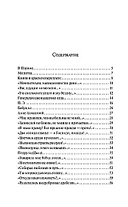 Под лаской плюшевого пледа