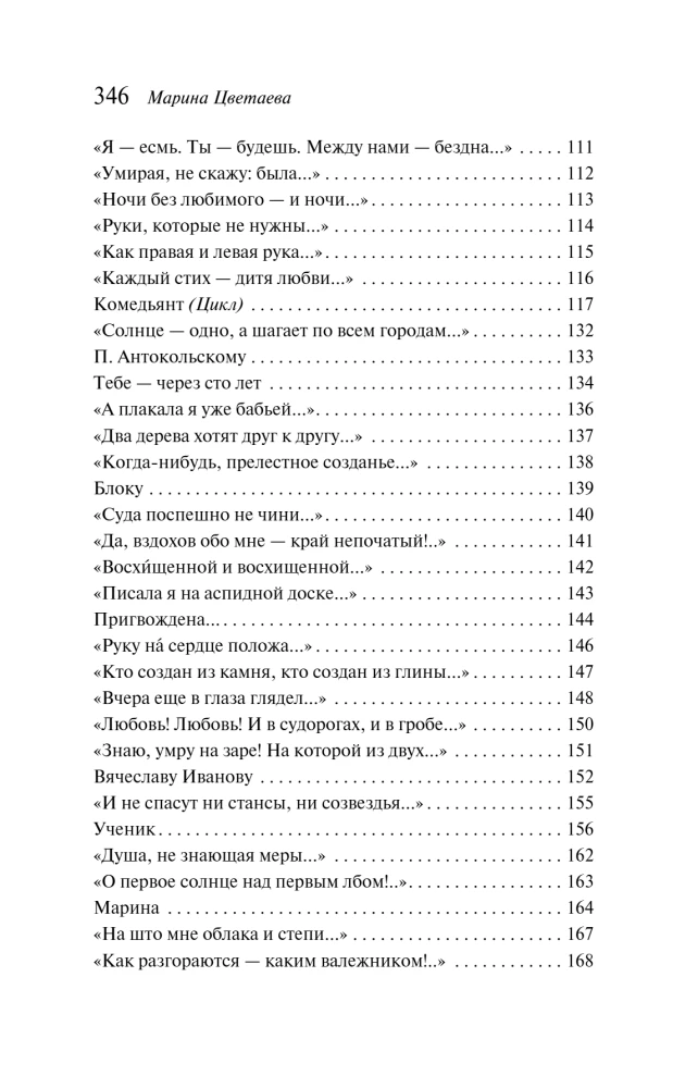 Под лаской плюшевого пледа