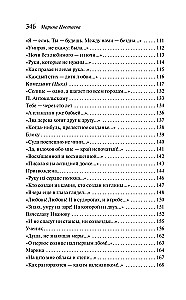 Под лаской плюшевого пледа