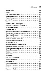 Под лаской плюшевого пледа