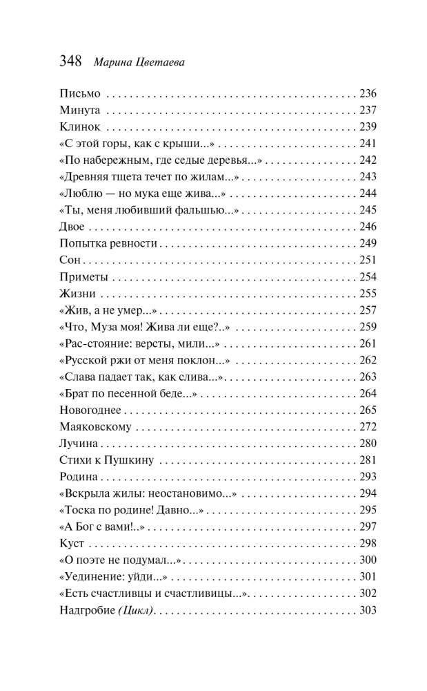 Под лаской плюшевого пледа