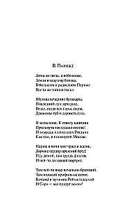 Под лаской плюшевого пледа