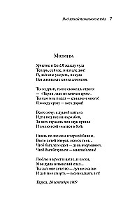 Под лаской плюшевого пледа