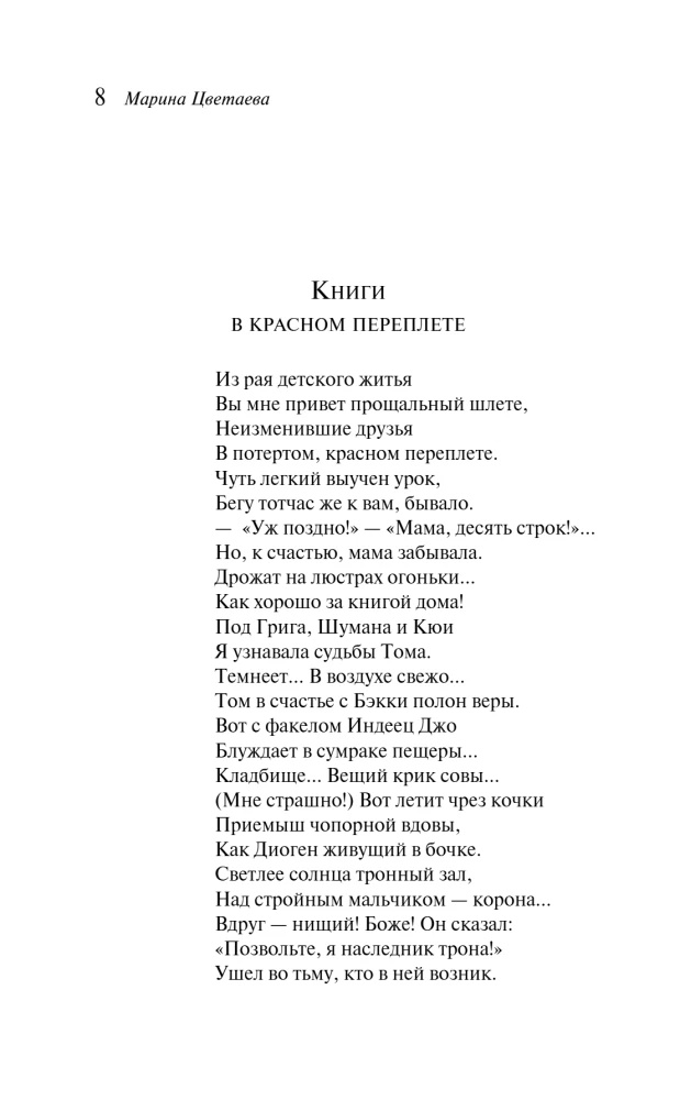 Под лаской плюшевого пледа