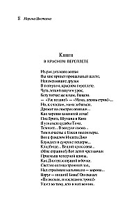 Под лаской плюшевого пледа