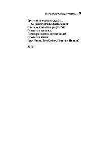 Под лаской плюшевого пледа