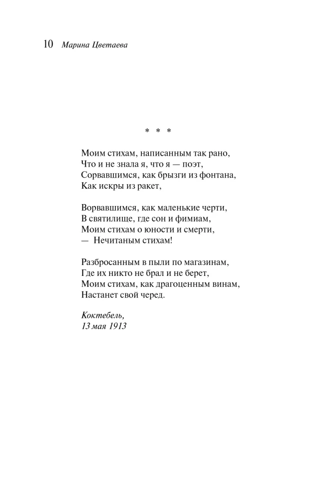 Под лаской плюшевого пледа