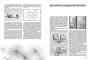 Рисование простым карандашом