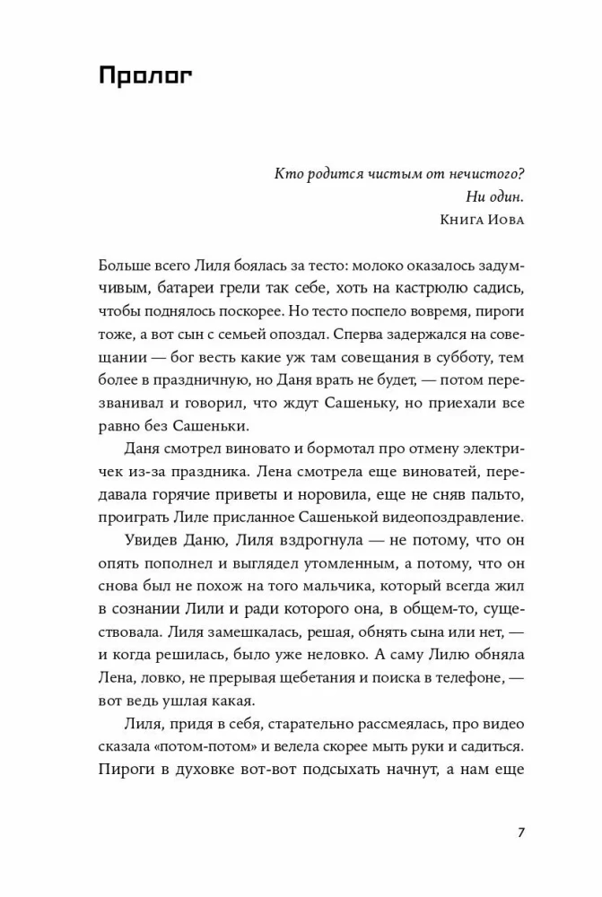 Ehemaliger Lenin