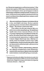 Drei Schlüssel zur Erfüllung von Wünschen. Praktiken zur Steuerung der Realität