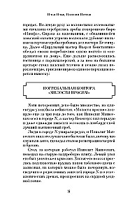 Der große Kombinator. Zwölf Stühle. Der goldene Kalb (Set aus 2 Büchern)