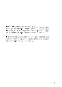 Моя дочь — миллионер. Как создать капитал для ребенка