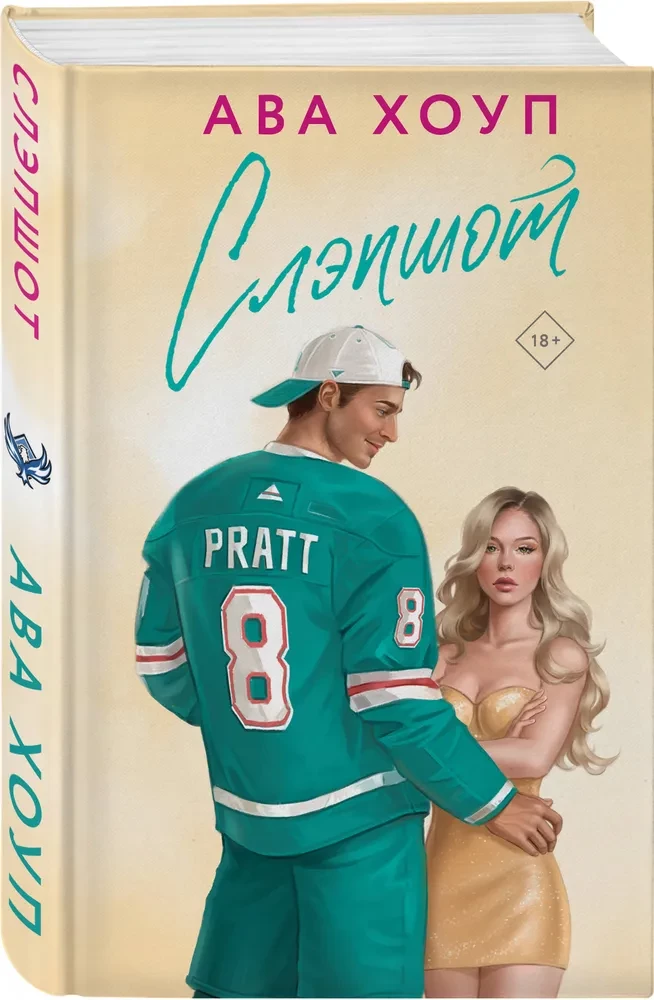 Slapshot