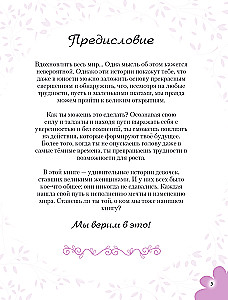 Cudowne dziewczynki, które zmieniły świat