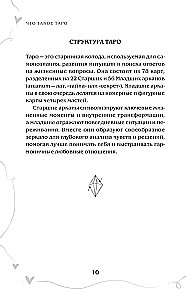 Tarot un mīlestība. Kā runāt ar kārtīm par jūtām, mīlestību un attiecībām