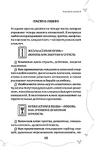 Tarot un mīlestība. Kā runāt ar kārtīm par jūtām, mīlestību un attiecībām