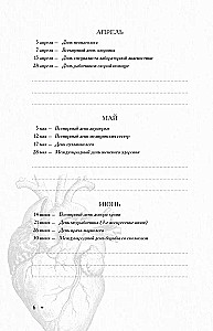 Przyszłemu lekarzowi