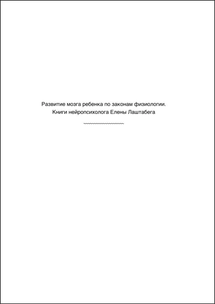 Mokinio smegenys. Nurodymai ir pratimai neuopsichologės, kaip mokytis be streso ir ašarų