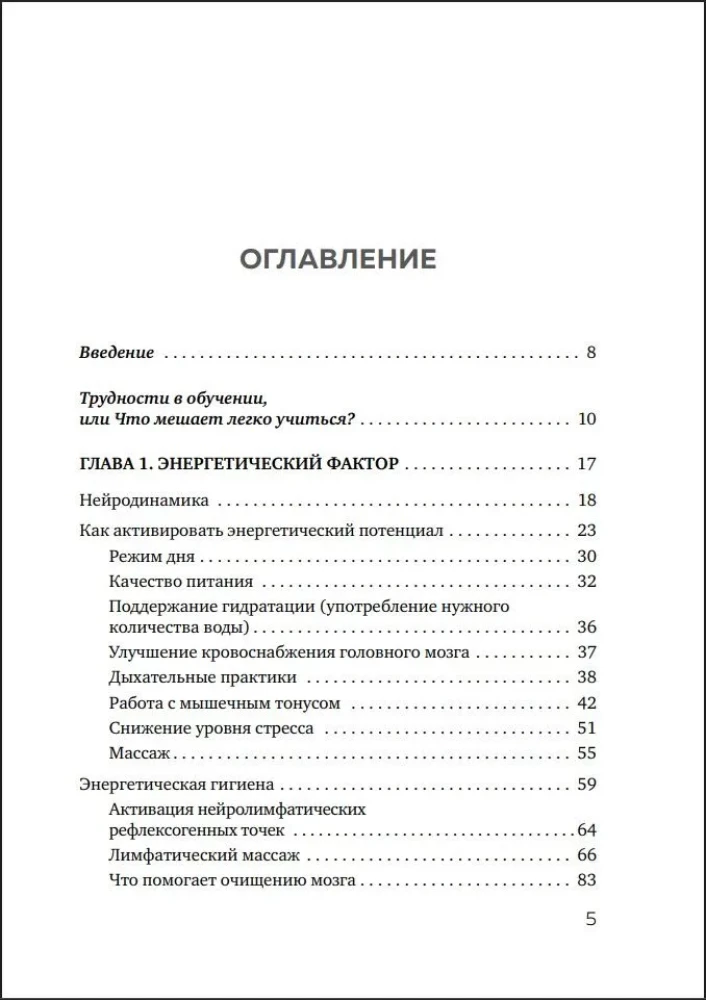 Mokinio smegenys. Nurodymai ir pratimai neuopsichologės, kaip mokytis be streso ir ašarų