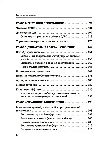 Mokinio smegenys. Nurodymai ir pratimai neuopsichologės, kaip mokytis be streso ir ašarų