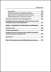 Mokinio smegenys. Nurodymai ir pratimai neuopsichologės, kaip mokytis be streso ir ašarų
