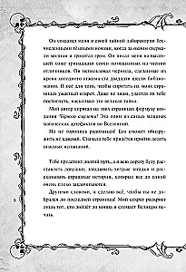 Pikta knyga
