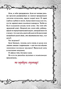 Pikta knyga