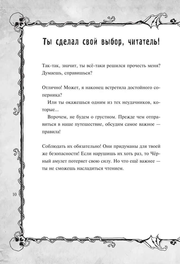 Pikta knyga