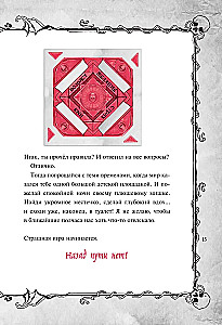 Pikta knyga