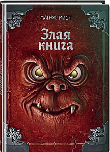 Pikta knyga