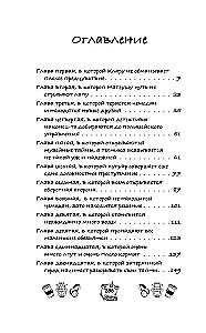 Капибара Клара и пирамида судьбы