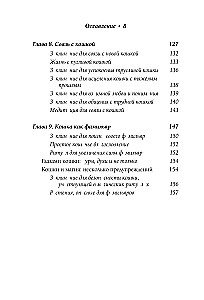 Kačių magija. Ritualai, burtai ir užkeikimai katėms ir jų šeimininkams