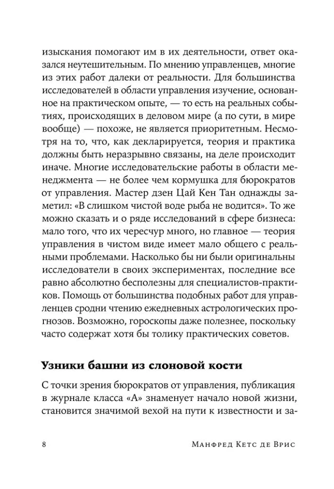 Секс, деньги, счастье и смерть: Как найти себя в этой жизни