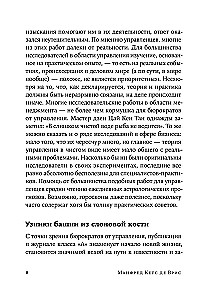 Секс, деньги, счастье и смерть: Как найти себя в этой жизни