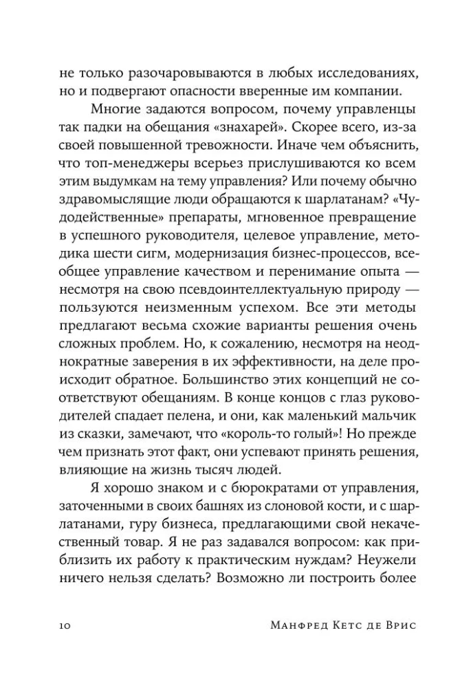 Секс, деньги, счастье и смерть: Как найти себя в этой жизни