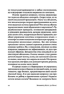 Секс, деньги, счастье и смерть: Как найти себя в этой жизни
