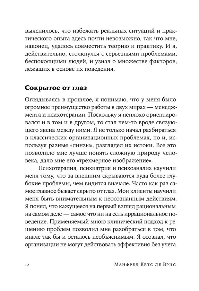Секс, деньги, счастье и смерть: Как найти себя в этой жизни
