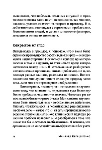 Секс, деньги, счастье и смерть: Как найти себя в этой жизни