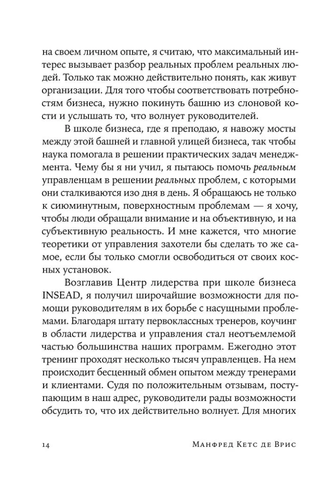 Секс, деньги, счастье и смерть: Как найти себя в этой жизни
