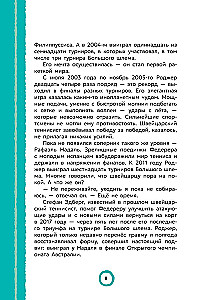 Lielie tenisisti: vakar un šodien