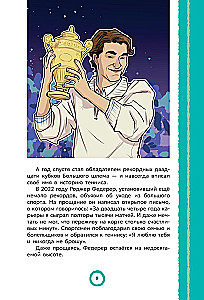 Lielie tenisisti: vakar un šodien
