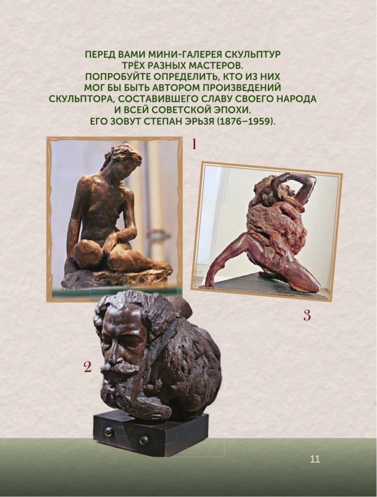 Rätsel der Kunst: Kunstpraktikum