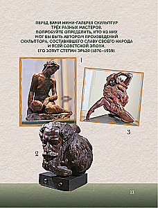 Rätsel der Kunst: Kunstpraktikum