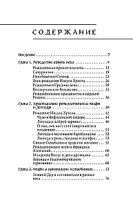 Kaledų ir Naujųjų metų mitai