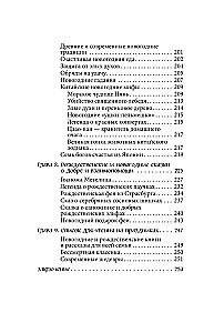 Kaledų ir Naujųjų metų mitai