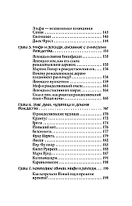 Kaledų ir Naujųjų metų mitai