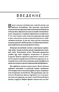 Kaledų ir Naujųjų metų mitai
